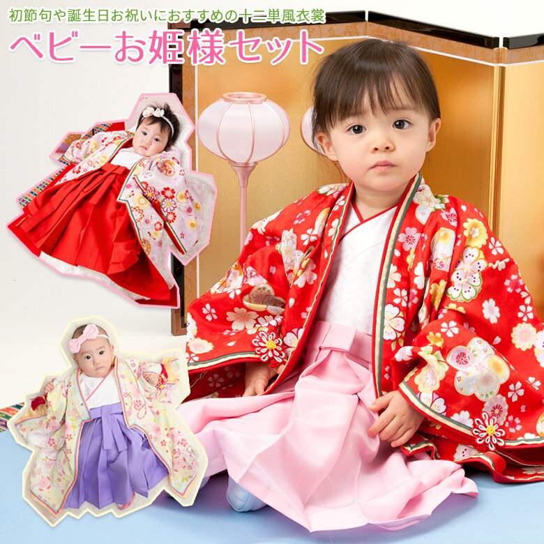 楽天市場】ひなまつり 十二単衣 衣装の通販