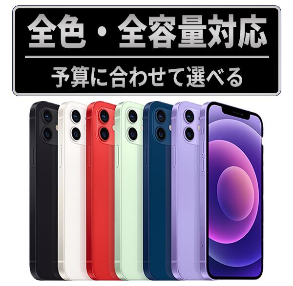 楽天市場】iphone12 128gb ホワイトの通販