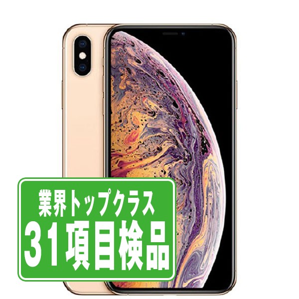 楽天市場】iphone xs 64の通販