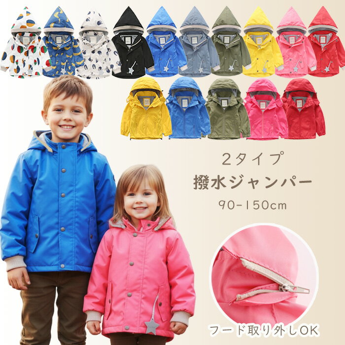 楽天市場】通園 アウターの通販