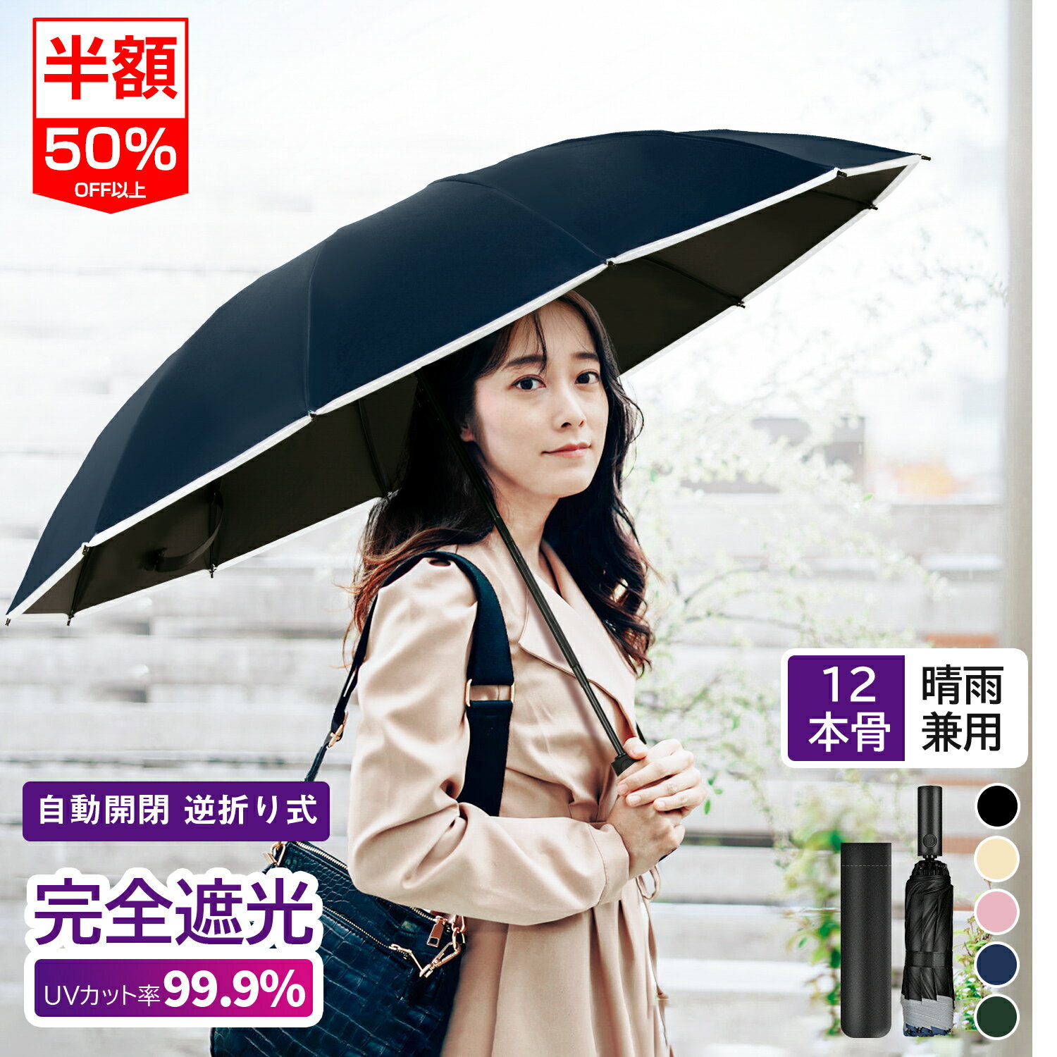 楽天市場】サンバリア 100 折りたたみ日傘 2段折 / コンビの通販