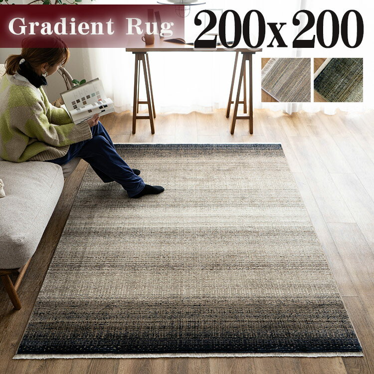 楽天市場】ウィルトン織り 200×200の通販