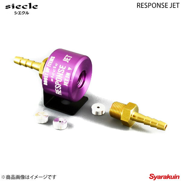 楽天市場】l880k レスポンス ジェットの通販