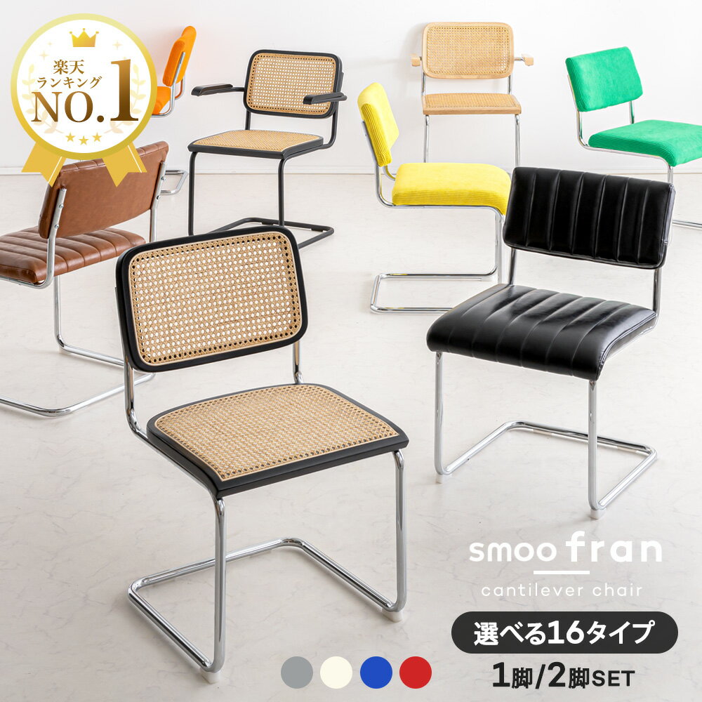 楽天市場】ラタン フランス チェアの通販