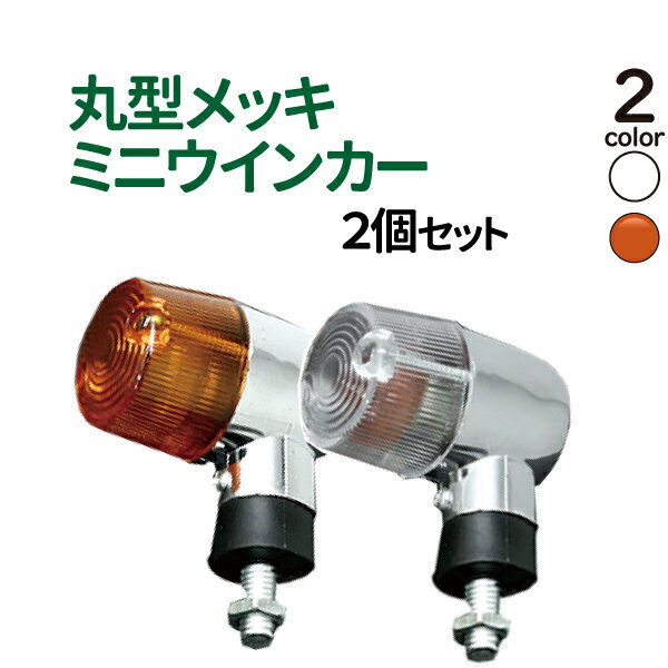 楽天市場】バイク ウインカー クリア 4個セットの通販