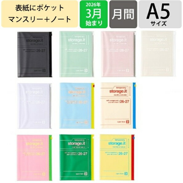 楽天市場】スケジュール帳（手帳・日記帳・家計簿｜手帳・ノート・紙