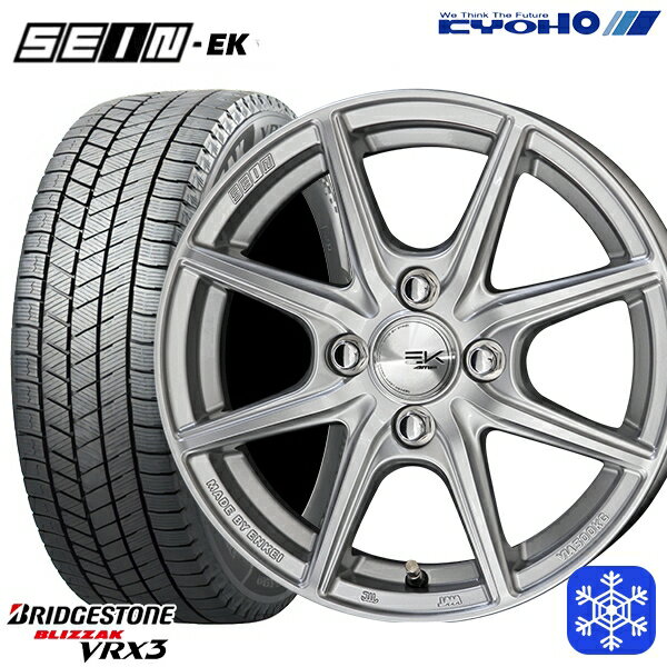 楽天市場】ブリジストン 165/70r14 スタッドレス ホイールセットの通販