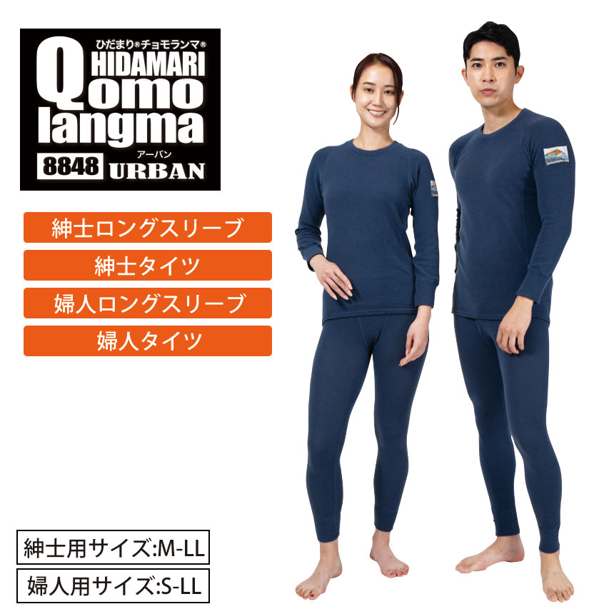 楽天市場】ひだまり チョモランマ 女性の通販