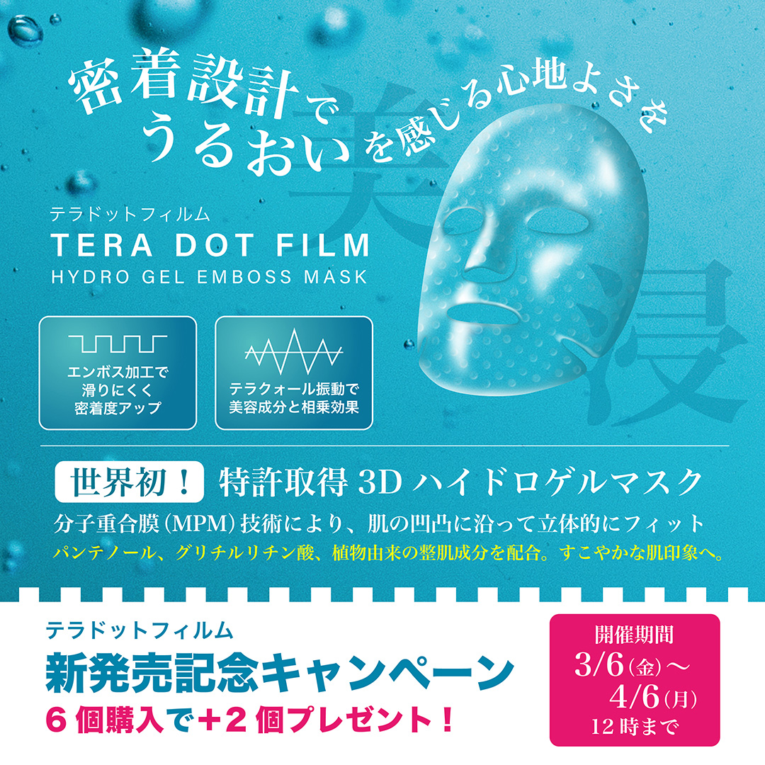 THREE BEAUTYオンラインストア【公式】 | プロ向けマツエク