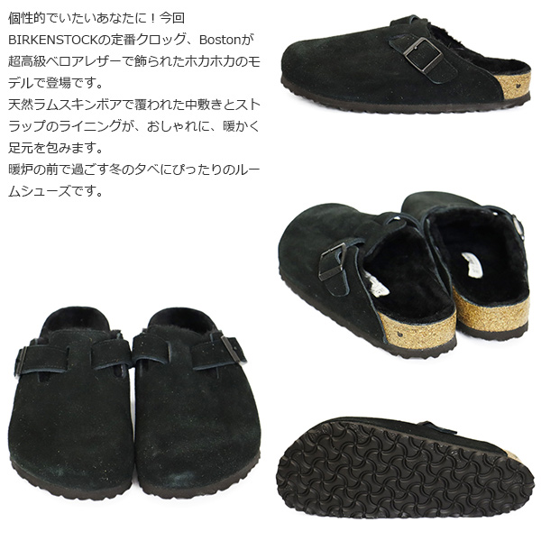 正規取扱店 BIRKENSTOCK (ビルケンシュトック) 0259881 BOSTON