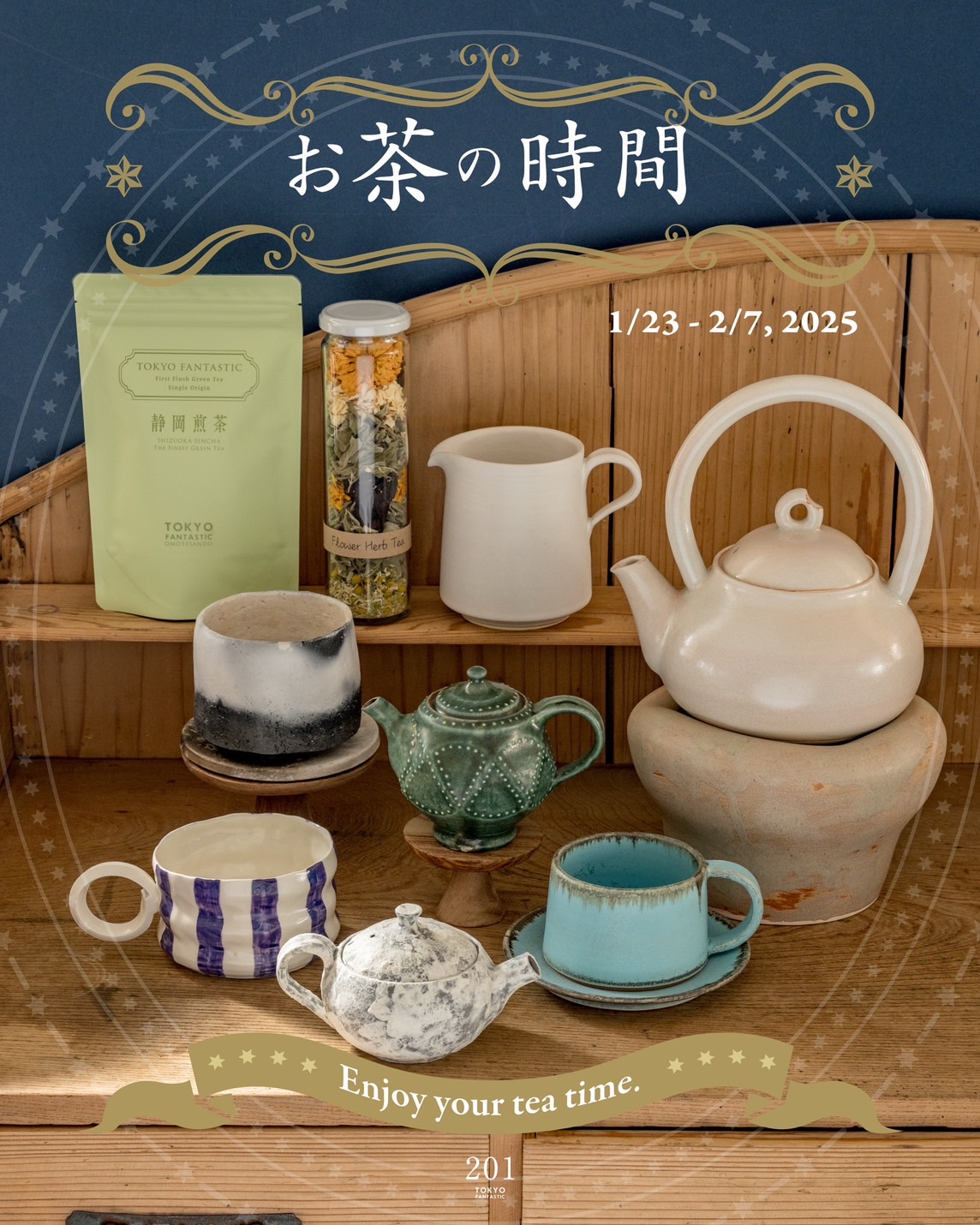 お茶の時間」1/23-2/7, 2025 – ドライフラワーと、うつわと暮らし