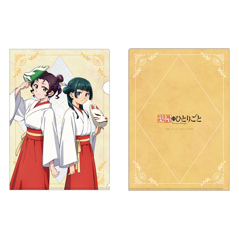 公式オンラインストア作品/薬屋のひとりごと/猫猫