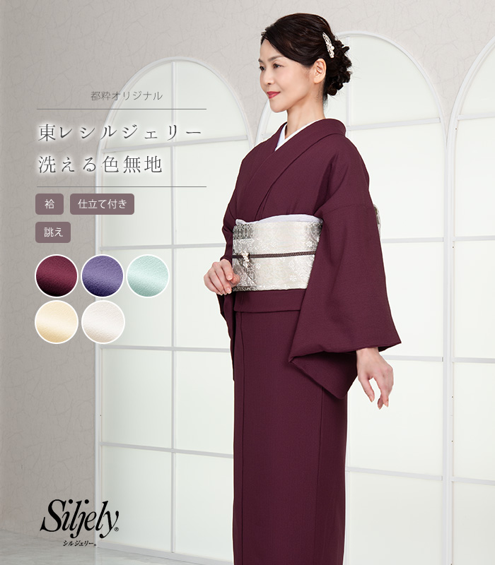 美品✨】洗える着物 色無地 鬼シボ縮緬 暗い紫色 手縫い仕立て 幅広め