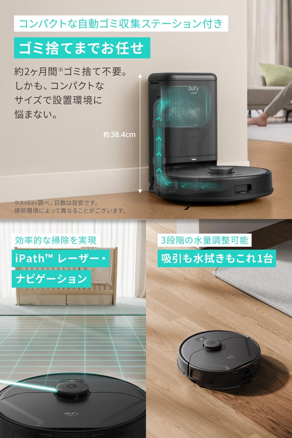 新製品】毛がからみにくいロボット掃除機「Anker Eufy Clean X8 Pro