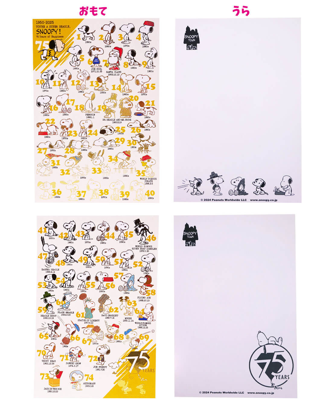 2024年10月5日(土)発売予定!!スヌーピータウンショップ オリジナル