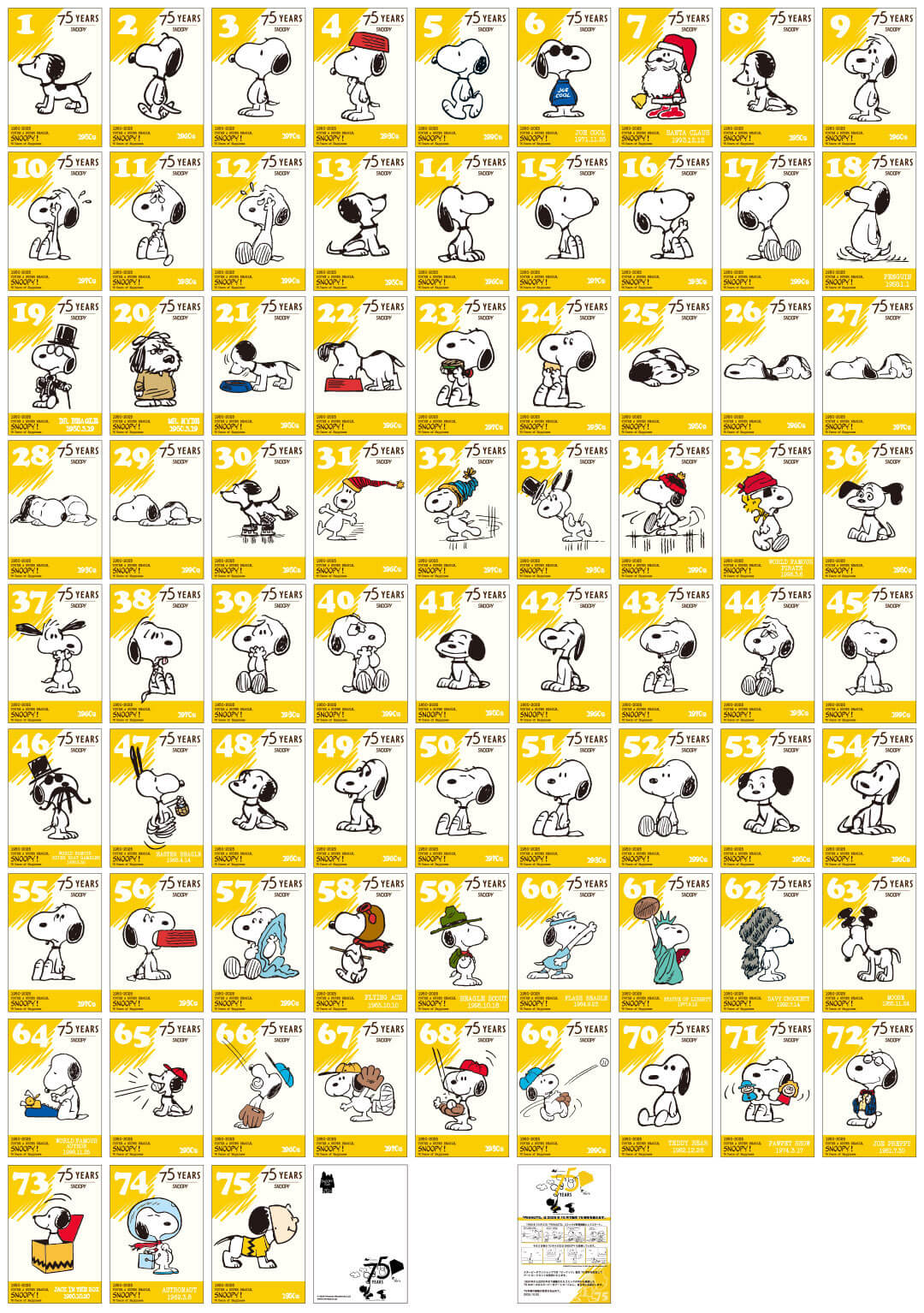 2024年10月5日(土)発売予定!!スヌーピータウンショップ オリジナル