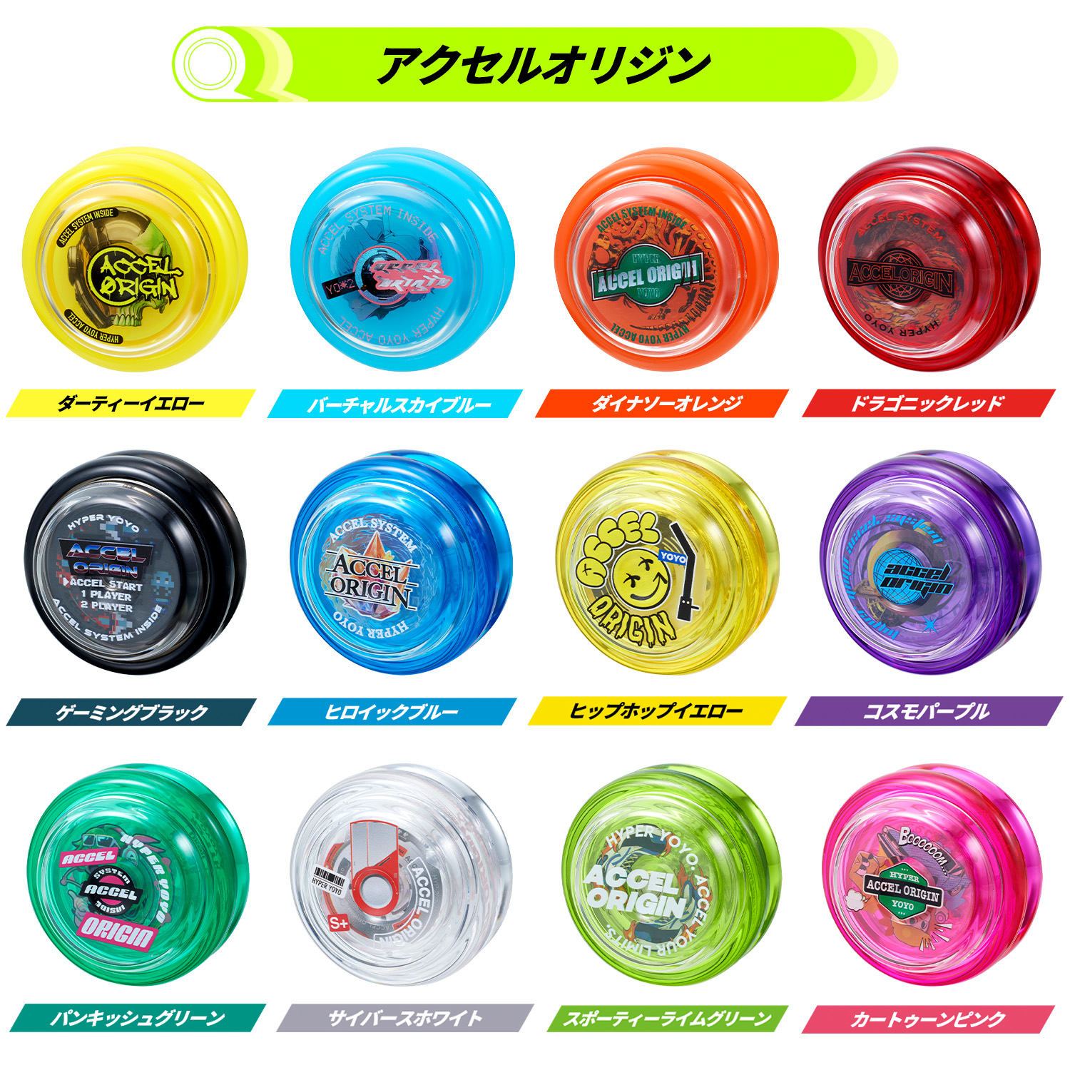 ヨーヨーの日記念 #相棒ハイパーヨーヨー キャンペーン｜ハイパー