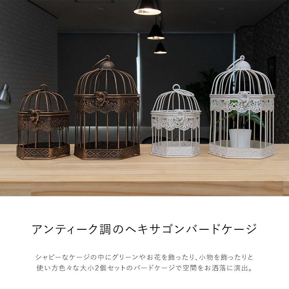 楽天市場】【楽天スーパーSALE限定クーポン配布中】鳥かご インテリア