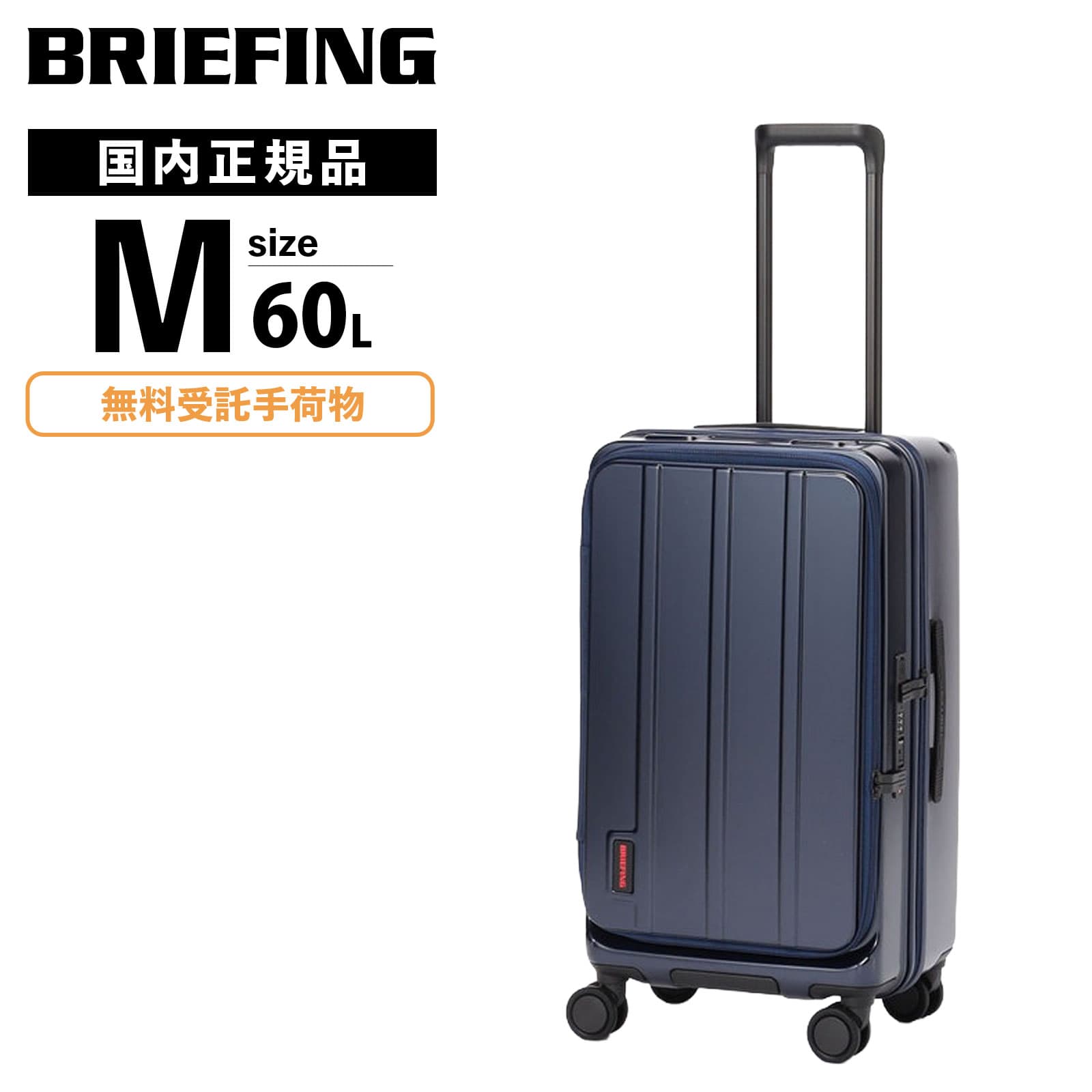 ブリーフィングスーツケース」の人気商品一覧 | 安い商品を通販サイト