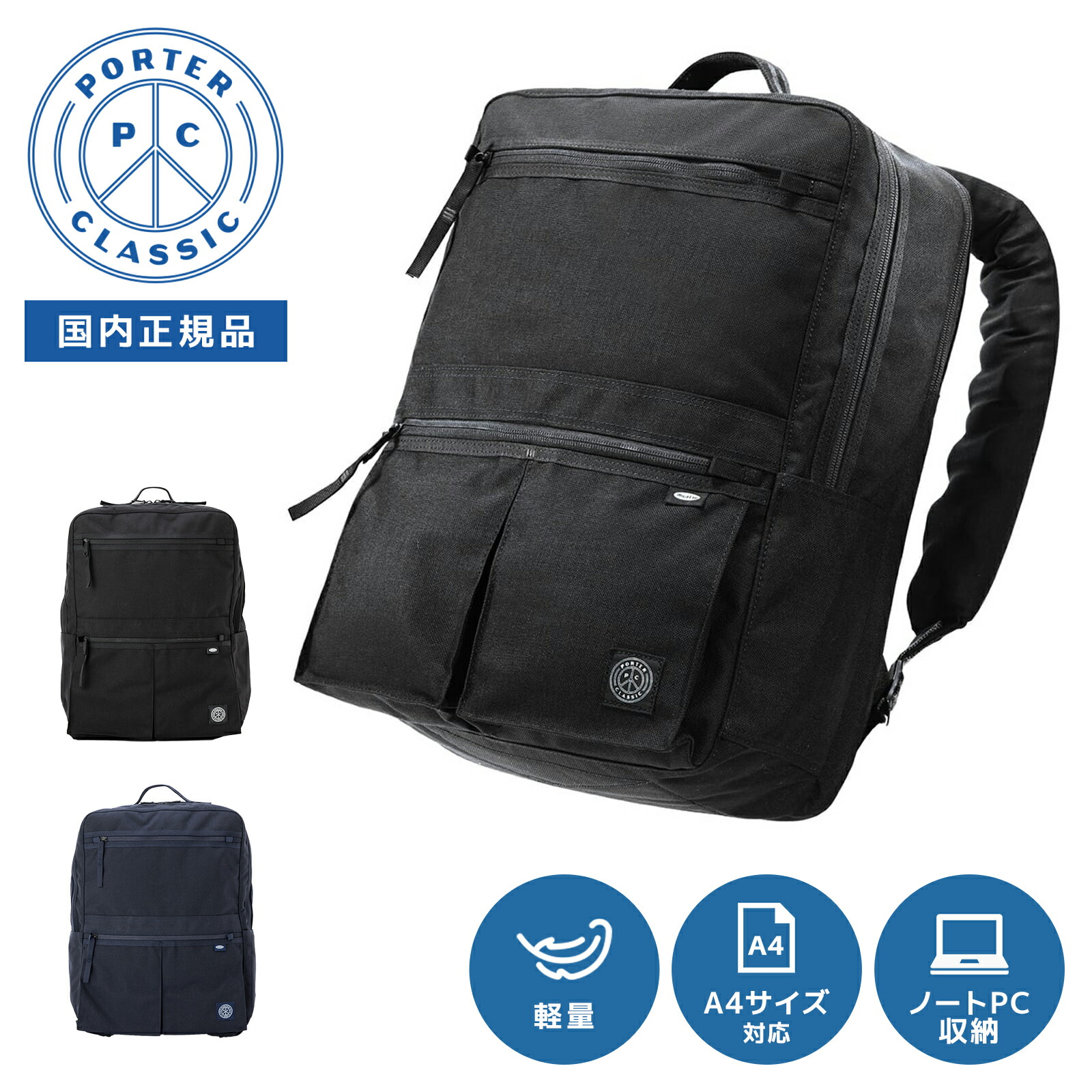 楽天市場】【SS限定最大300％ポイントバック】正規品 ポーター