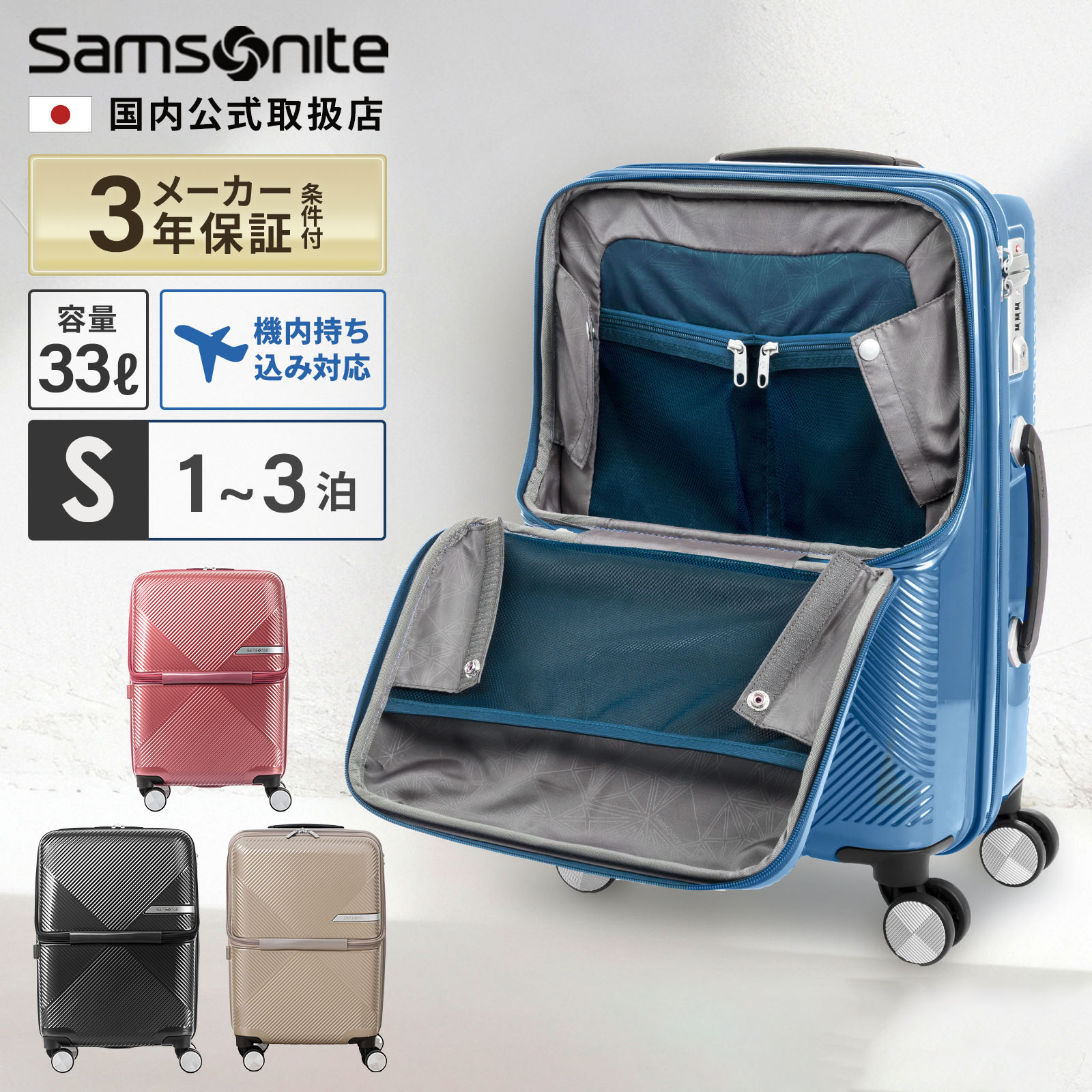 楽天市場】【SS限定最大300％ポイントバック】正規品 Samsonite スーツ