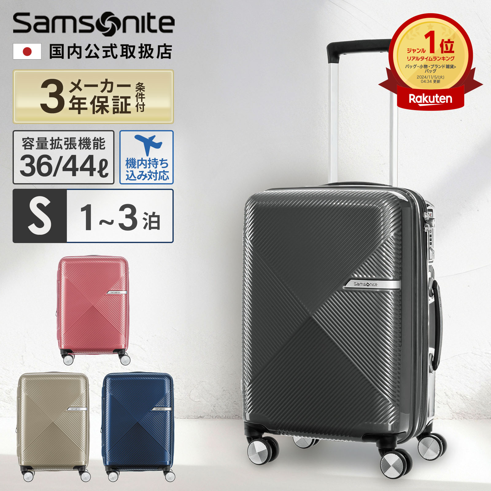 楽天市場】【SS限定最大300％ポイントバック】正規品 Samsonite スーツ