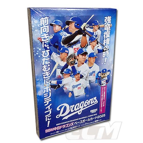 楽天市場】【プロ野球カード】BBM 2025 中日ドラゴンズ ボックス販売