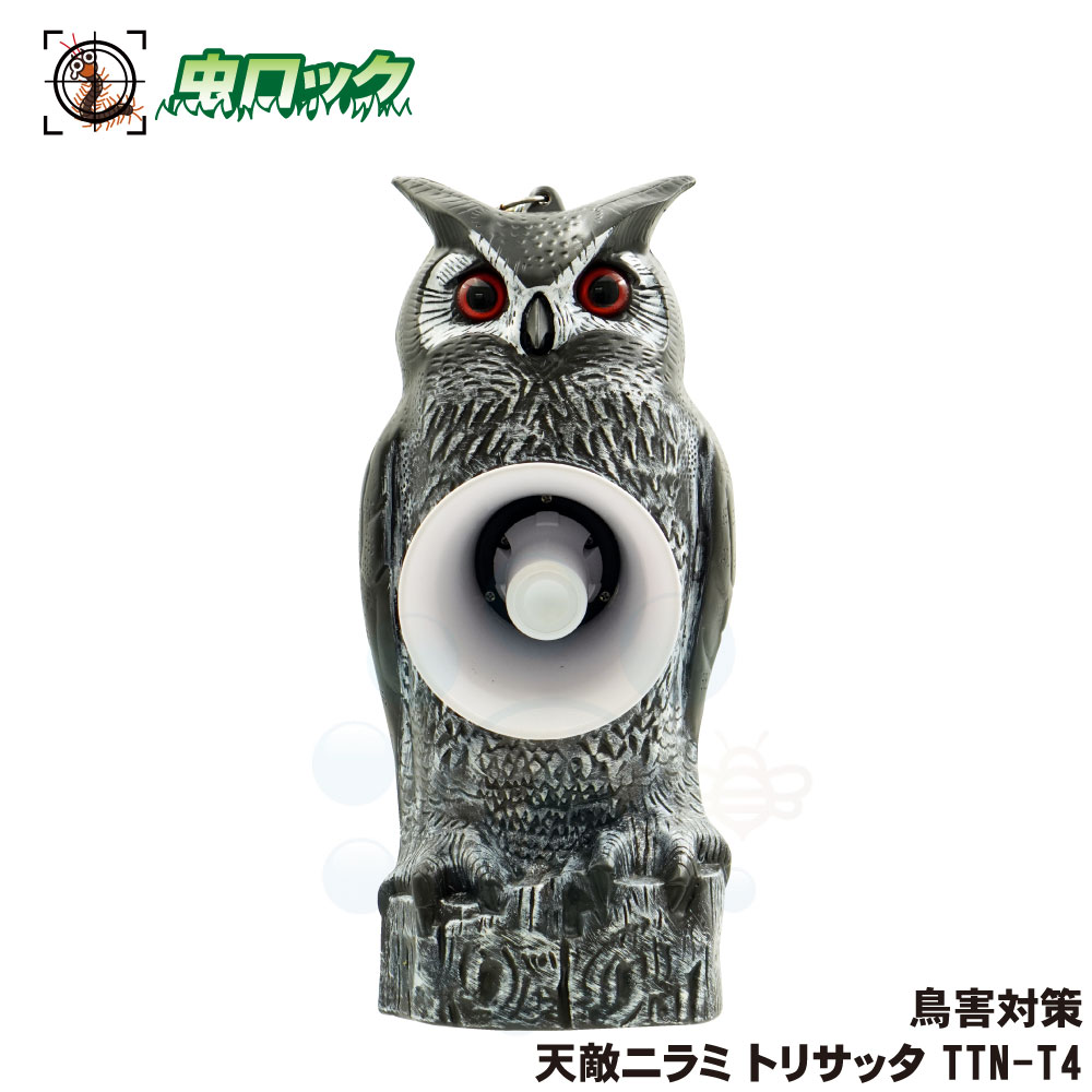 楽天市場】鳥よけ トリサッタ TTN-T5 天敵ニラミ タイガー 日本製