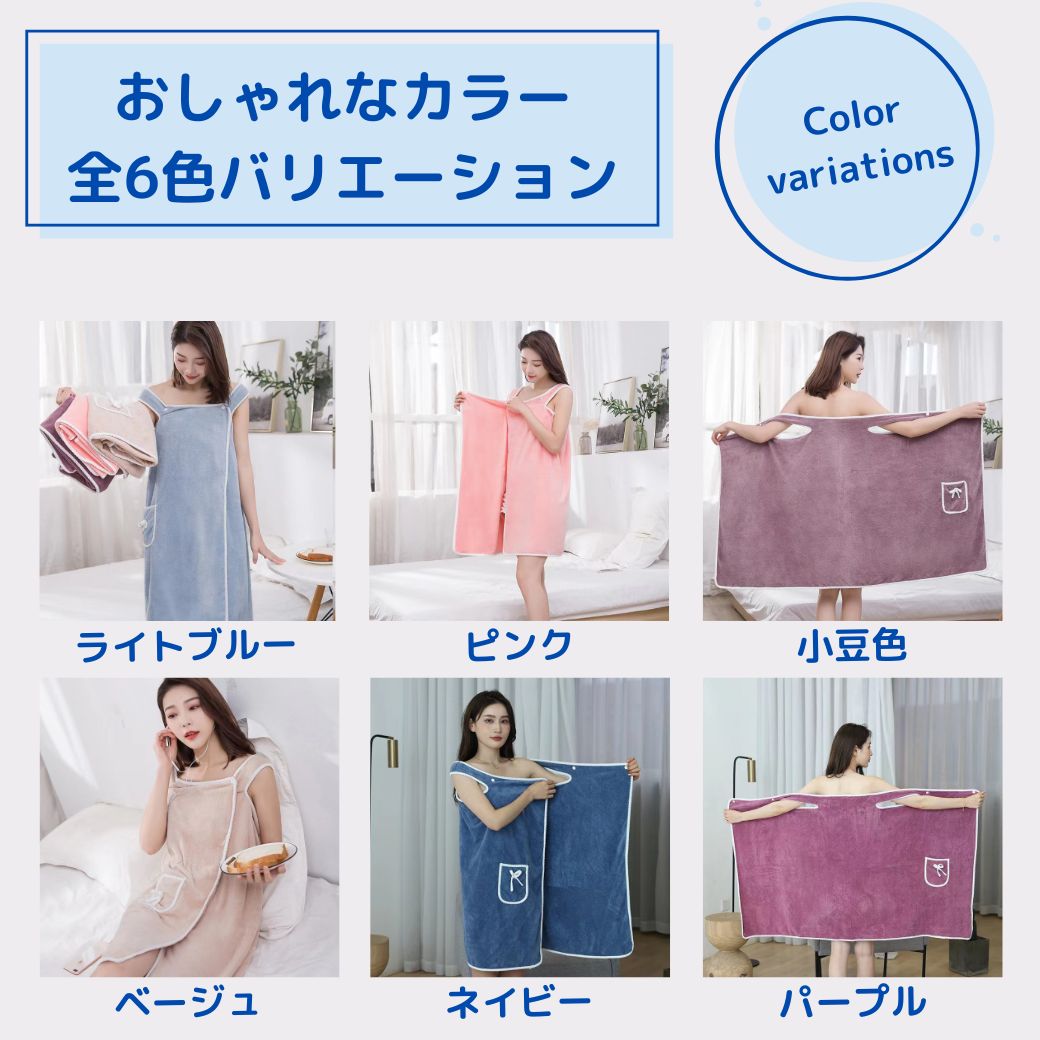 楽天市場】☆予備ボタンプレゼント中☆ 着るタオル バスタオル s