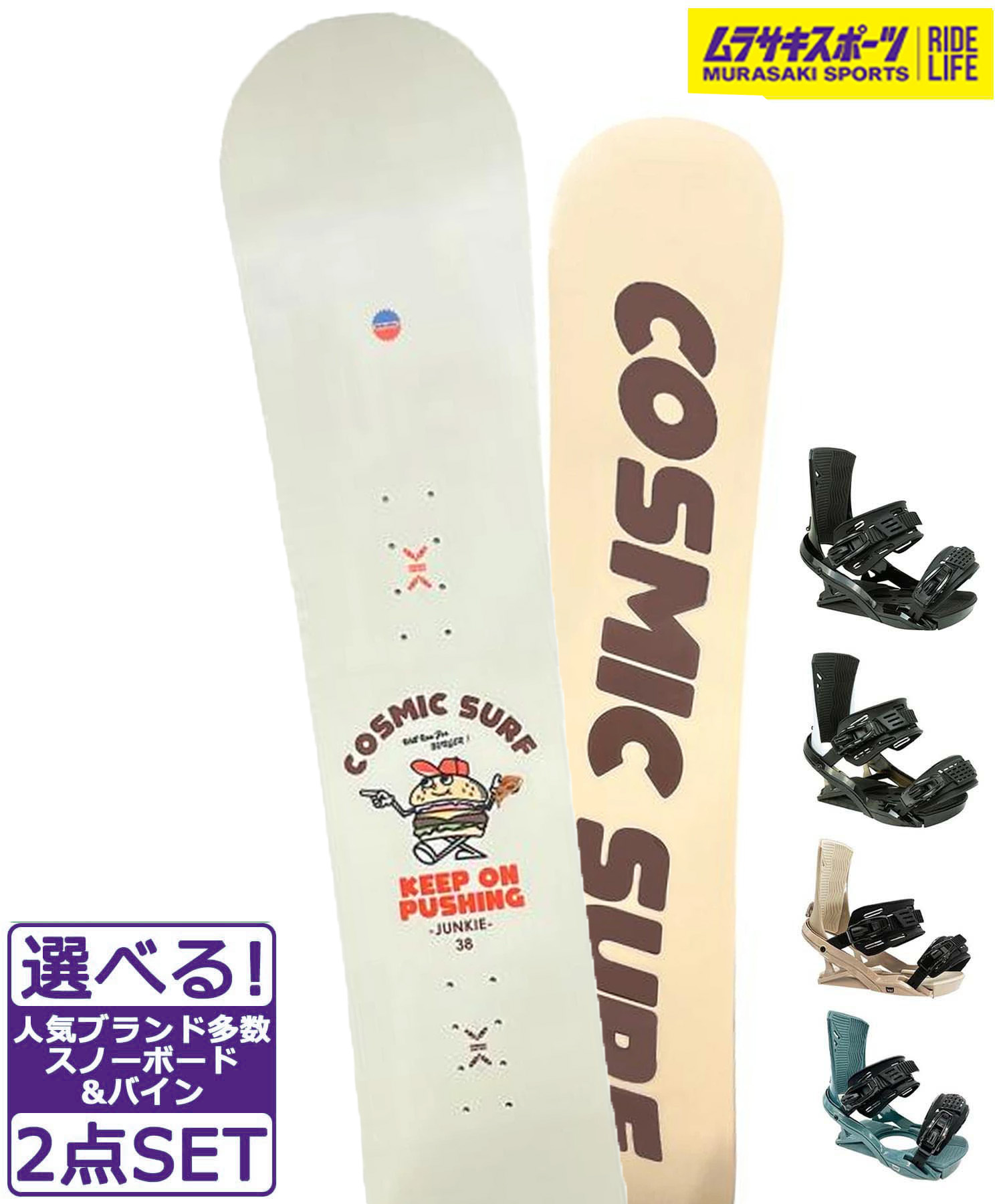 楽天市場】スノボセット COSMIC SURF コスミックサーフ JUNKIE HEAD FX