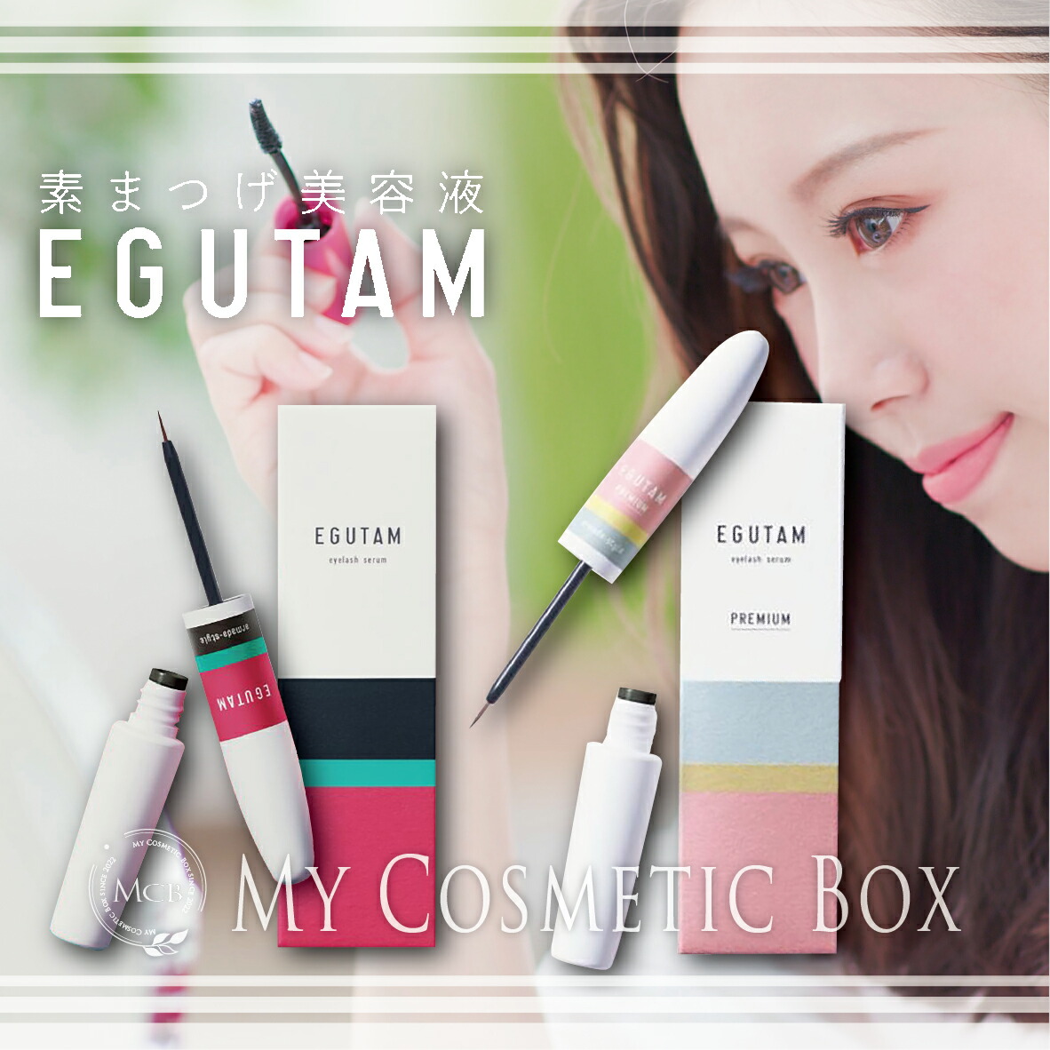 楽天市場】【楽天ランキング入賞】エグータム エグータム まつげ 美容