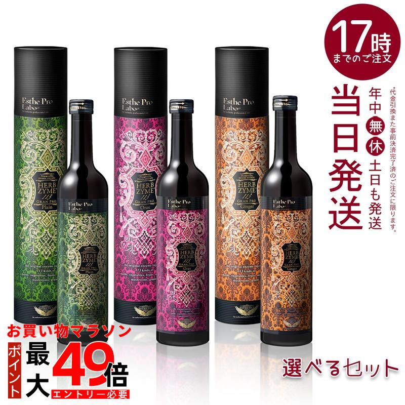 楽天市場】【2本選べる】ハーブザイム 113 グランプロ シリーズ 500ml