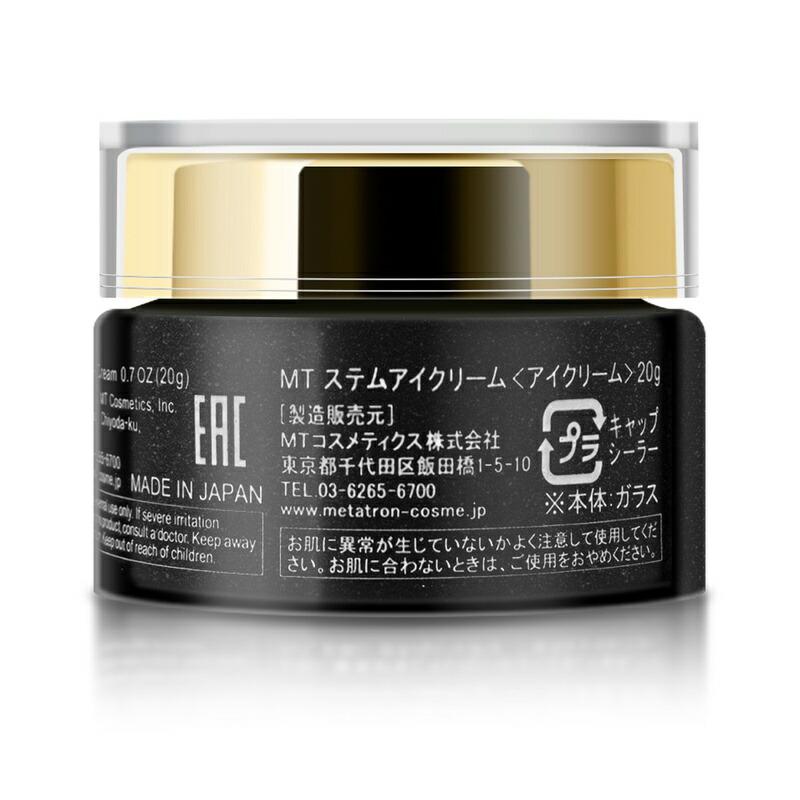 楽天市場】MT メタトロン ステムアイクリーム 20g 目元 まぶた 乾燥