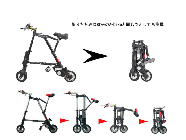 楽天市場】今なら専用バッグプレゼント【日本正規代理店】A-bike