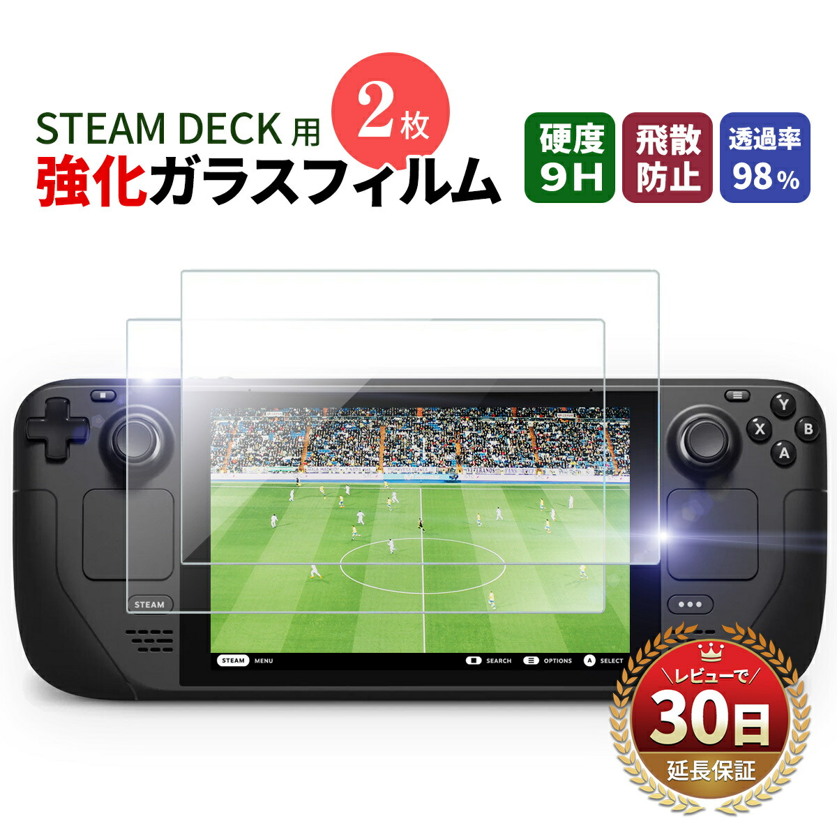 楽天市場】【本日20時限定50％OFF券】【2枚セット】 Steam Deck