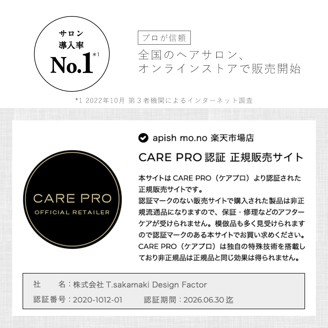 楽天市場】【正規店/送料無料/最強配送】CARE PRO DEEP ケアプロ