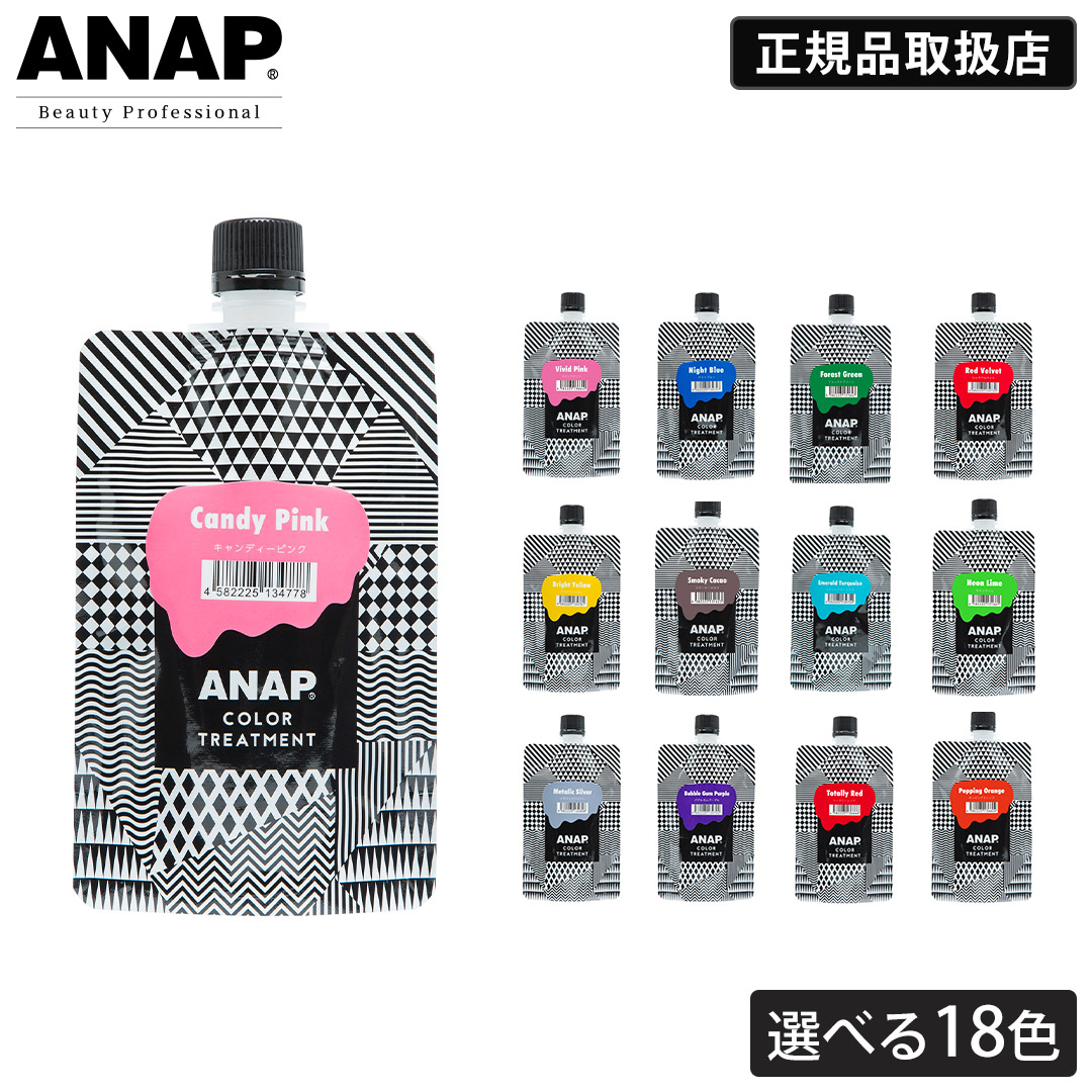 楽天市場】【正規品取扱店/翌日配送/選べる18色】 ANAP カラー