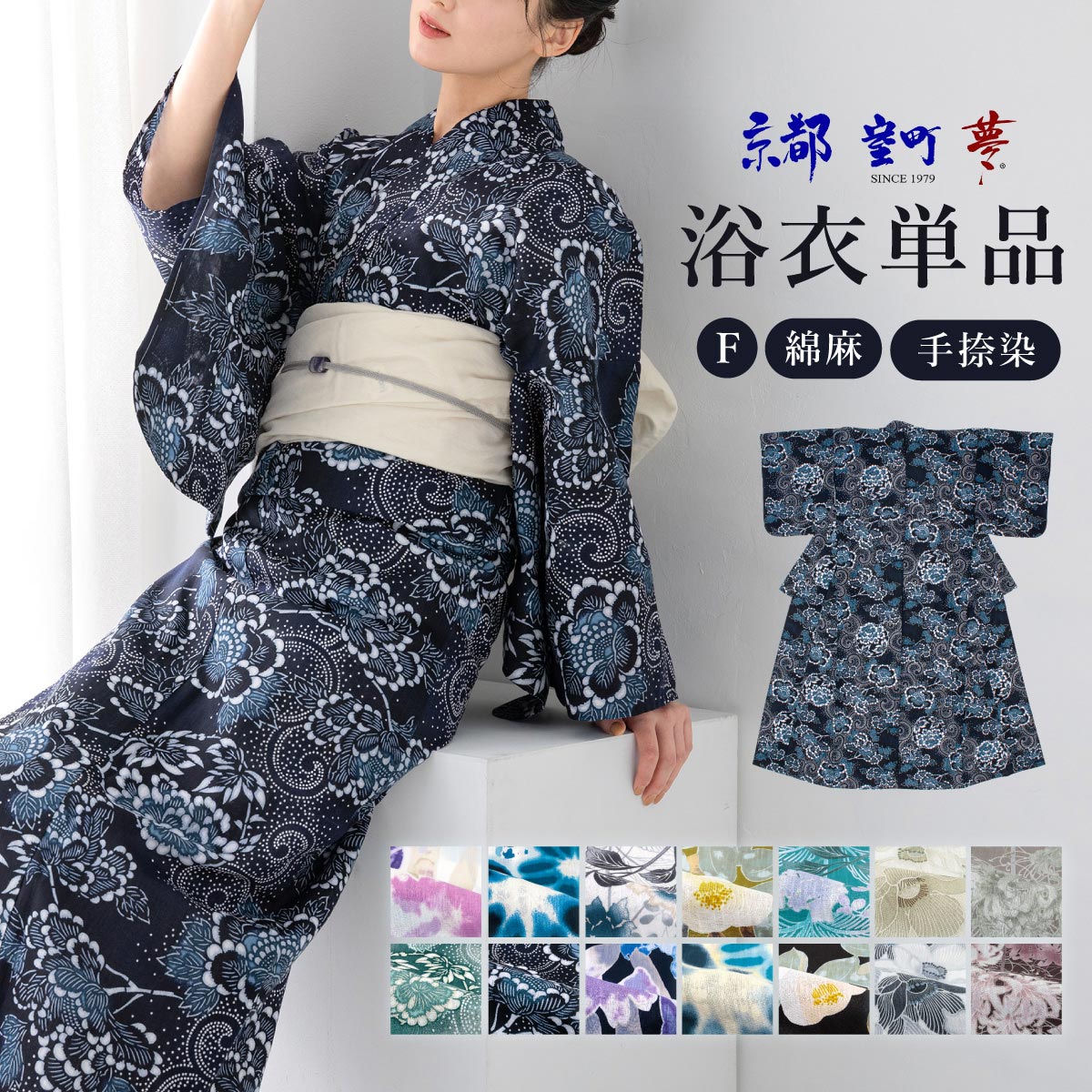 楽天市場】浴衣 絞り 紺の通販