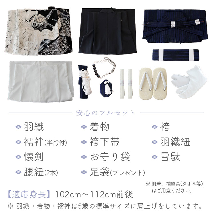 楽天市場】＼2点で3％OFFクーポン／【レンタル】七五三 セット 5歳