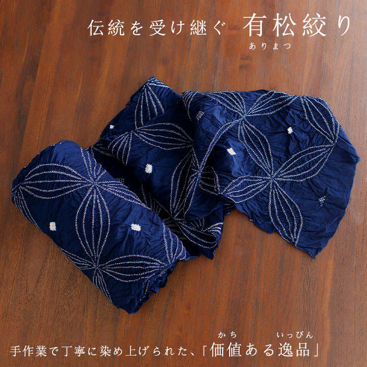 楽天市場】＼WeekendSale開催中!／[天然素材綿100%] 有松絞り ゆかた