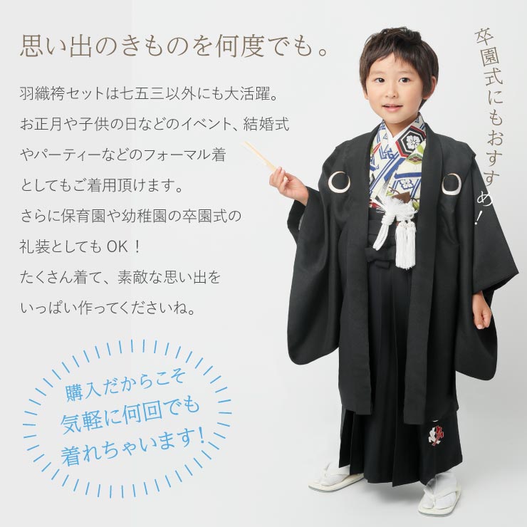 楽天市場】[人気商品！再入荷] 七五三 男の子 羽織袴セット 宝づくし