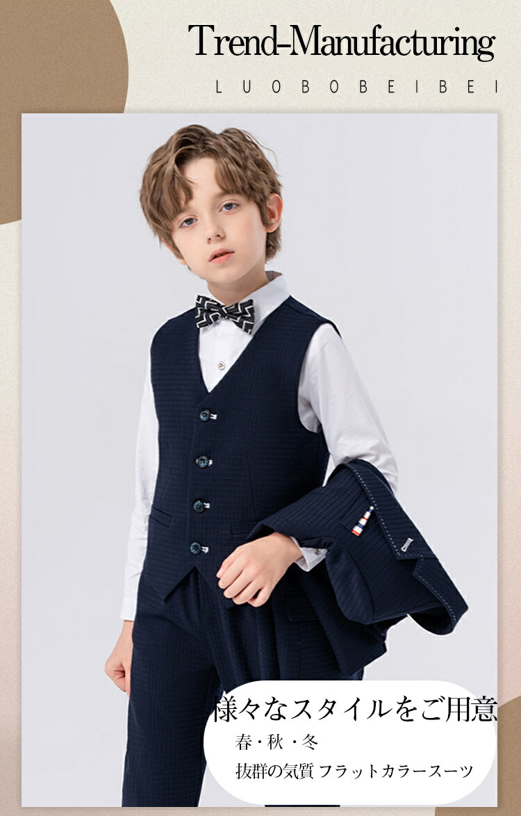 楽天市場】4点セット 5点セット 入学式 スーツ 男の子 子供 スーツ