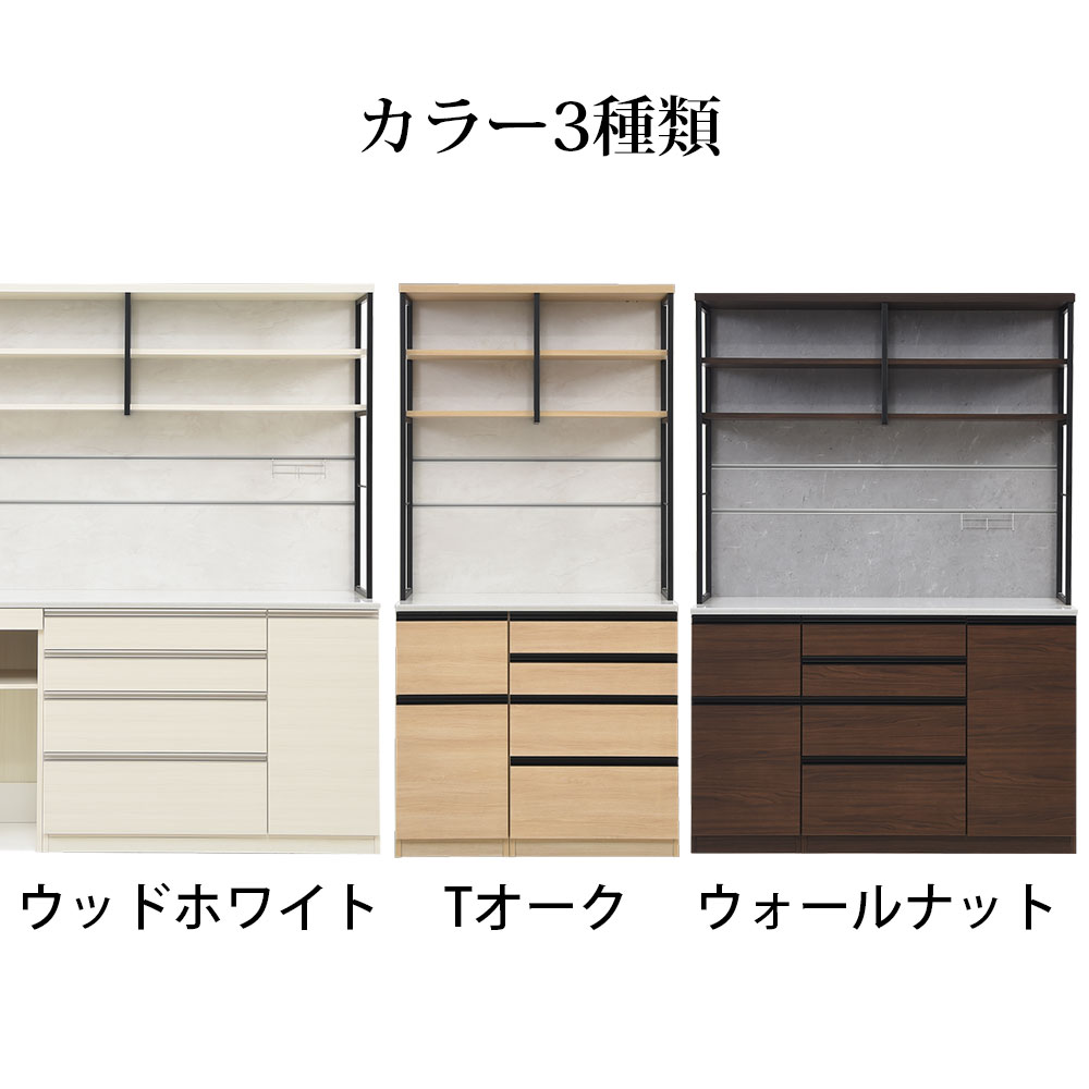 楽天市場】高橋木工所 食器棚 家電ボード ユニット スピナ 【幅120.3