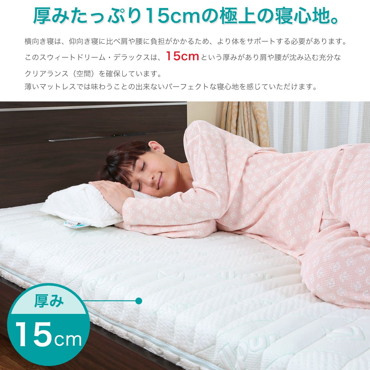 楽天市場】セルプール スウィートドリーム デラックス 15cm 一枚もの