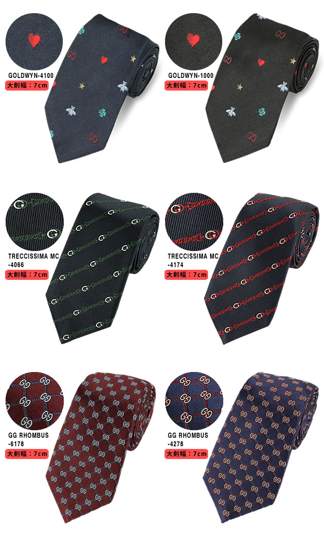 楽天市場】グッチ GUCCI ネクタイ GG柄 蜂 ビー ストライプ ブランド