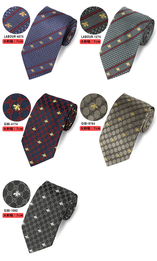 楽天市場】グッチ GUCCI ネクタイ GG柄 蜂 ビー ストライプ ブランド