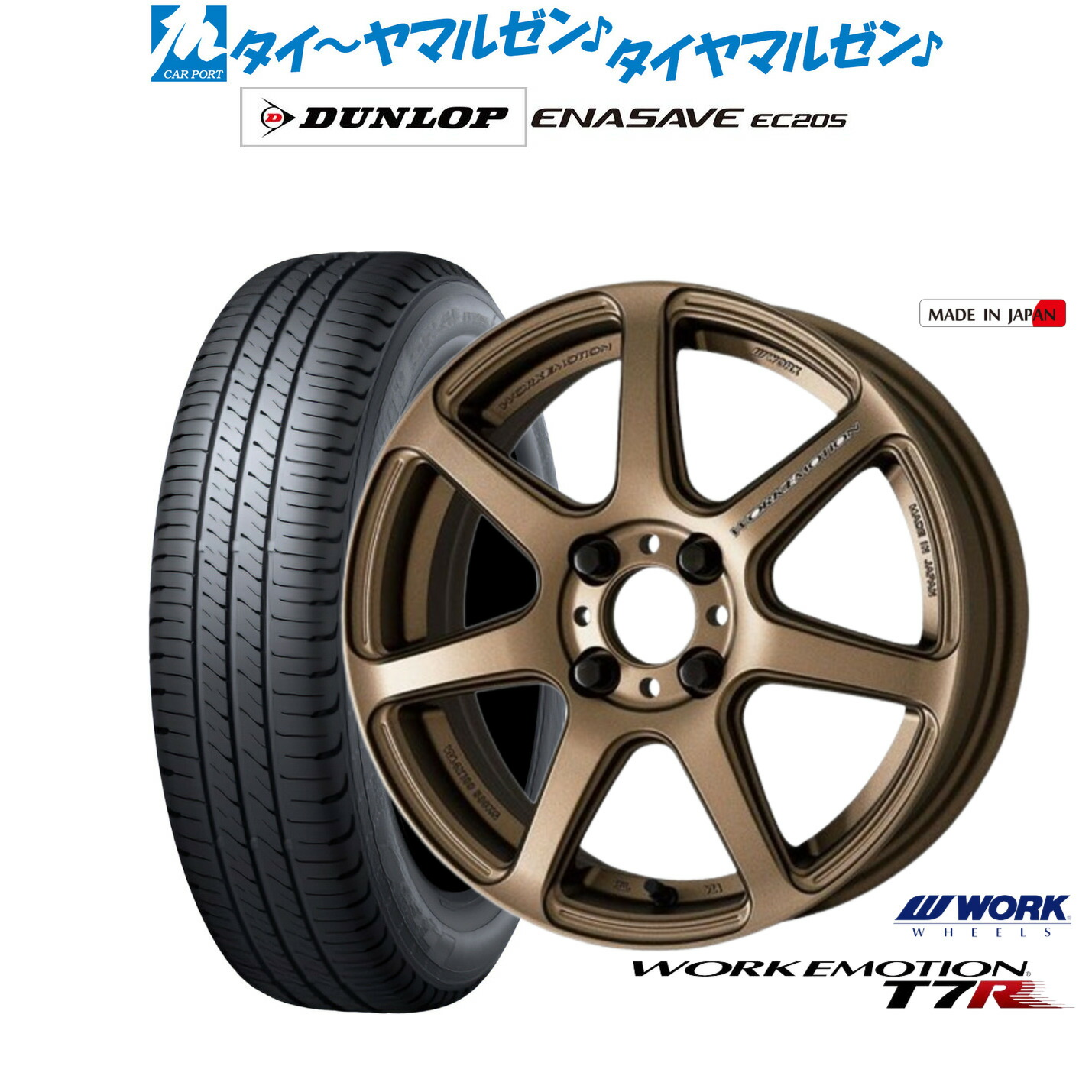 楽天市場】work エモーションT7R 15インチの通販