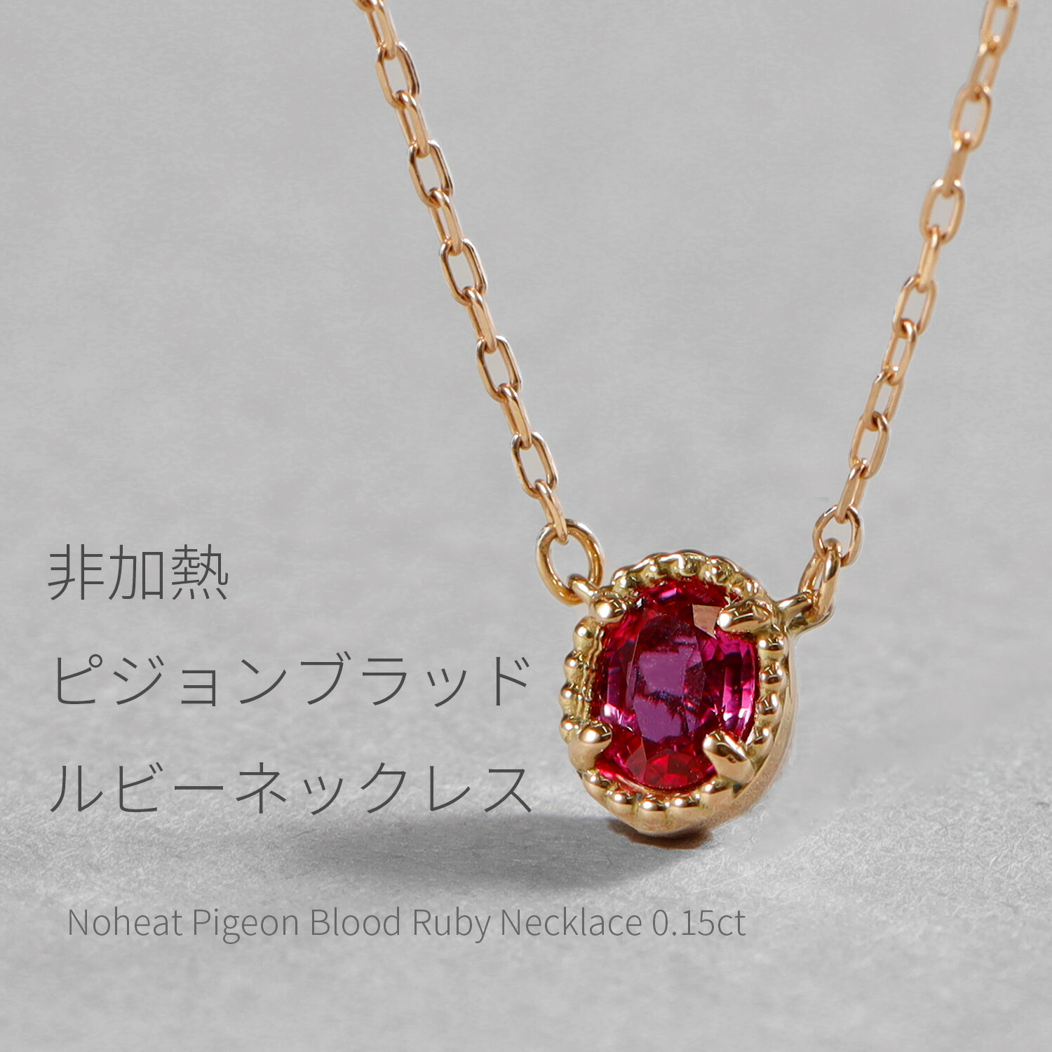 楽天市場】【SS限定 10％OFF！】【鑑別書】 還暦 ルビー ネックレス