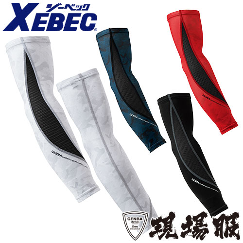 楽天市場】アームカバーuv 冷感 夏用 涼しい ひんやり UV 吸汗速乾