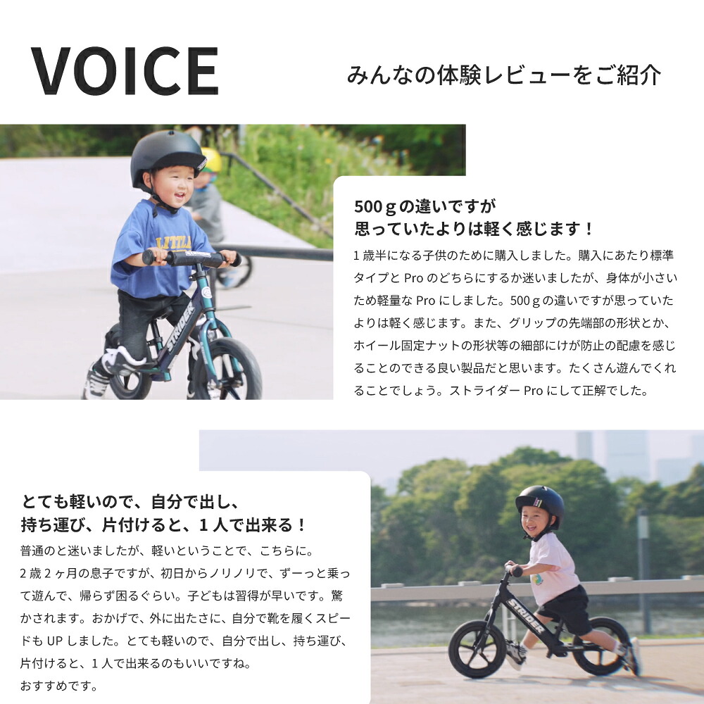 楽天市場】【春キャンペーン開催中】 【楽天1位受賞】 ストライダー